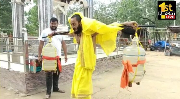 51 लीटर जल के साथ 350 किमी पदयात्रा कर बाबा को करेंगे जलार्पण, सरिया के राजदाह धाम से सुल्तानगंज होते हुए जाएंगे बाबानगरी…
