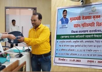 मुख्यमंत्री रोजगार सृजन योजना के तहत 17 लाभुकों के बीच एक करोड उन्चास लाख अड़तीस हज़ार तीन सौ इक्यावन रू के परिसंपत्तियों का हुआ वितरण!