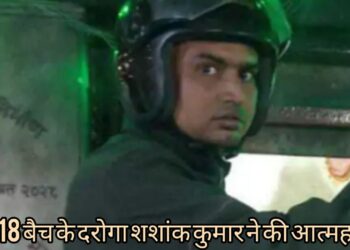 रांची लालपुर थाना में पदस्थापित दारोगा शशांक कुमार ने कर ली आत्महत्या!