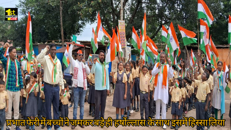 अनगड़ा के स्कूली  बच्चों सहित युवाओं ने हर घर तिरंगा अभियान को लेकर रैली निकाली!