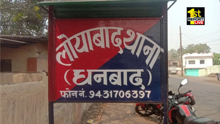 धनबाद : अपराधियों ने दो युवकों पर हमला किया , दोनों युवक घायल !