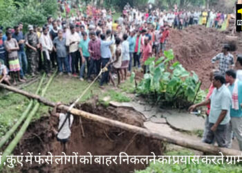 मुरी: कुएं की मिट्टी धसने से हुई 5 लोगों की मौत, सीएम ने जताया शोक!