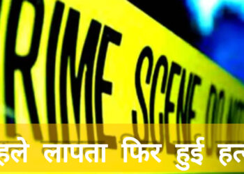 गुमला के मालगो नदी में मिला रांची के रिटायर्ड आर्मी ऑफिसर का शव!