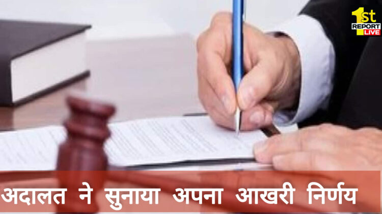 चारा घोटाला मामले में कोर्ट का बड़ा फैसला, चार-चार साल की सजा के साथ लगा 1 करोड़ का जुर्माना!