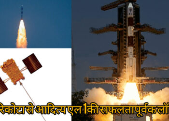 आदित्य एल -1 मिशन में झारखंड के  आदित्य और उदयपुर के अनिल बने मिशन का हिस्सा!