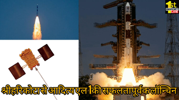 आदित्य एल -1 मिशन में झारखंड के  आदित्य और उदयपुर के अनिल बने मिशन का हिस्सा!