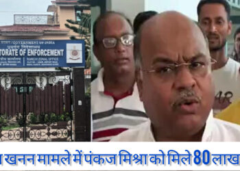 साहिबगंज अवैध खनन मामले में दूसरा आरोप पत्र दायर, 27.45 एकड़ भूमि के अवैध खनन का मामला!