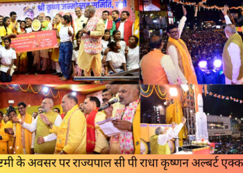 कृष्ण जन्माष्टमी के अवसर पर पहुंचे राज्य के राज्यपाल सी पी राधाकृष्णन!