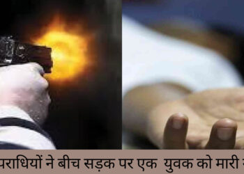 पलामू में बाइक सवारों ने राजेश वर्मा को मारी गोली, रिम्स पहुँचने से पहले ही रास्ते में हुई मृत्यु!
