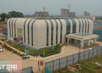 देवघर एम्स में जल्द बनेगा कॉर्निया ट्रांसप्लांट सेक्शन, लोगों को मिलेगी सुविधा!