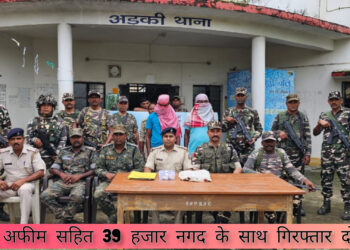 खूंटी पुलिस ने 1.730 किलो अवैध अफीम तथा 39 हज़ार रूपए नगद सहित दो आरोपियों को किया गिरफ्तार!