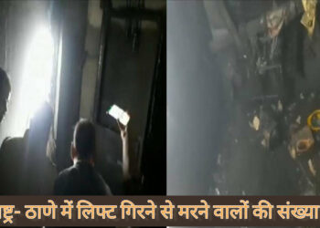 महाराष्ट्र में 40 मंजिला इमारत में निर्माण कार्य चल रहे लिफ्ट गिरने से 7 मजदूरों की मौत!