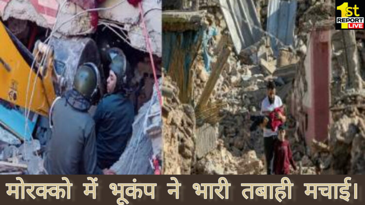 मोरक्को में भूकंप से मरने वालों की संख्या बढ़कर हुई 2800 के पार!