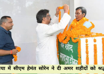 पूर्वी सिंहभूम के चाकुलिया पहुंचे सीएम हेमंत सोरेन, शहीद को दी श्रद्धांजलि!