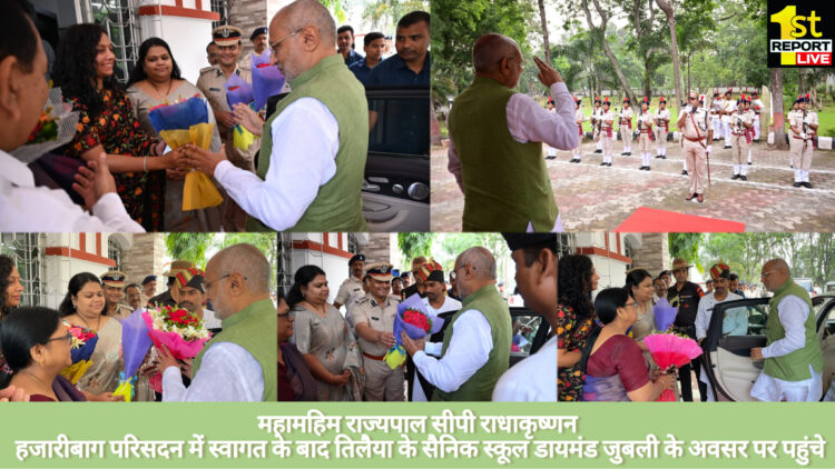 राज्यपाल तिलैया सैनिक स्कूल मुख्य अतिथि के रूप में, डायमंड जुबली के अवसर पर उपस्थित हुए!