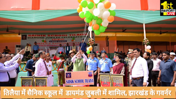 गौरवशाली इतिहास तथा राष्ट्र निर्माण में सैनिक स्कूल तिलैया का अहम योगदान!