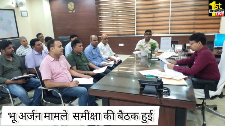 रांची में हुई भू-अर्जन संबंधित मामले में समीक्षात्मक बैठक !