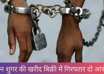 मांडर में ब्राउन सुगर की खरीद बिक्री में दो आरोपी गिरफ्तार!