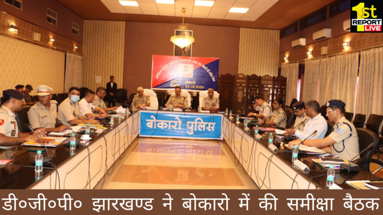 संगठित आपराधिक गिरोह अपराध पर नकेल कसने पर जोर – डीजीपी !