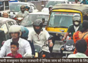 राजधानी में ट्रैफिक जाम पर लगाम कसने के लिए तैयार है ट्रैफिक एसपी राजकुमार मेहता!