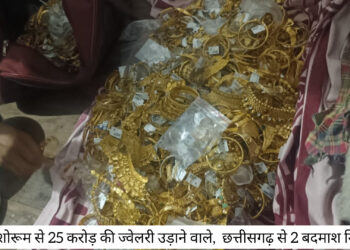 दिल्ली शोरूम से 25 करोड़ की ज्वेलरी उड़ाने वाले,  छत्तीसगढ़ से 2 बदमाश गिरफ्तार !