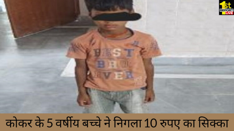 रांची सदर अस्पताल ने एक बच्चे की जान बचाकर स्थापित किया नया कीर्तिमान!