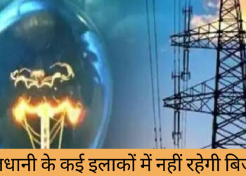 बिग ब्रेकिंग : रांची के आधे इलाके में पावर कट !