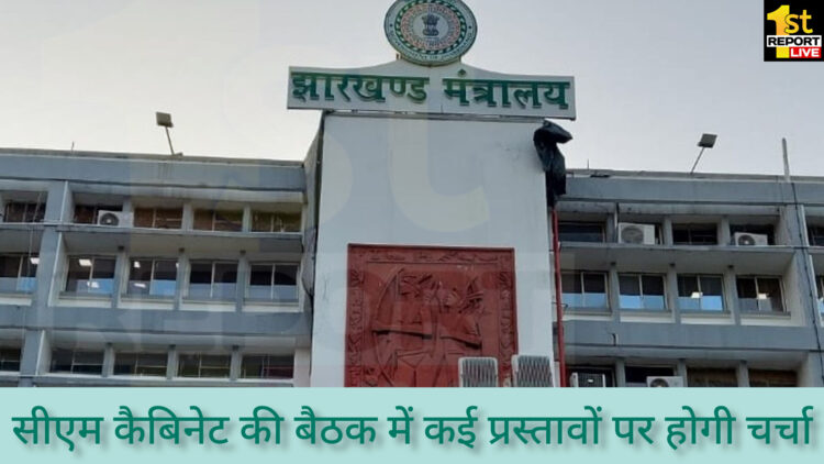 सीएम कैबिनेट बैठक में कई प्रस्तावों पर चर्चा, नर्सों के वेतन समेत नए पुलिस स्टेशनों का निर्माण!