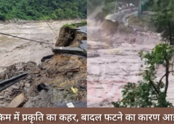 सिक्किम में प्रकृति ने मचाई तबाही, मरने वालों की संख्या बढ़कर 56!