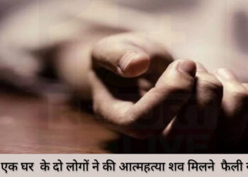 रांची में एक घर से दो लोगों के शव मिलने से फैली सनसनी!