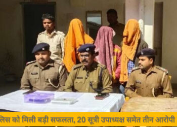 चतरा पुलिस को मिली बड़ी सफलता एंटी क्राइम चेकिंग के दौरान देसी पिस्टल सहित 20 सूत्री उपाध्यक्ष समेत तीन आरोपी गिरफ्तार!