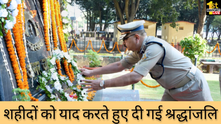 रांची में पुलिस संस्मरण दिवस पर परेड का आयोजन!