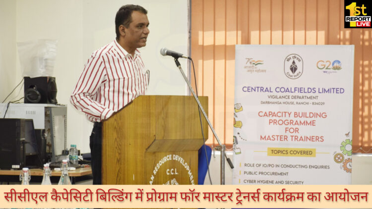 सीसीएल कैपेसिटी बिल्डिंग में प्रोग्राम फॉर मास्टर ट्रेनर्स कार्यक्रम का आयोजन!
