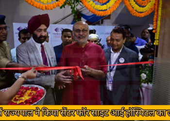रांची में राज्यपाल सीपी राधाकृष्णन ने किया सेंटर फॉर साइट आई हॉस्पिटल का उद्घाटन!