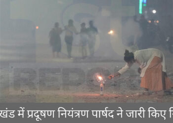 झारखंड में प्रदूषण नियंत्रण पार्षद ने जारी किए निर्देश!