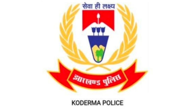 कोडरमा :  जुए के अड्डों पर छापेमारी, झामुमो नेता समेत 42 लोग गिरफ्तार!