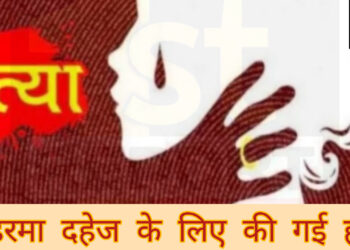 दहेज के लिए ससुराल वालों ने ली बहु की जान,सास व ननद गिरफ्तार!