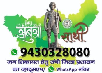 DC ने जारी किया व्हाट्सएप नंबर !