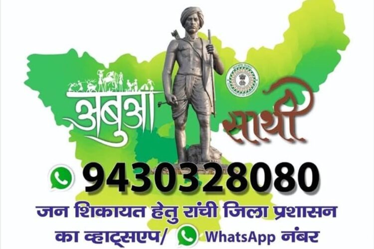 DC ने जारी किया व्हाट्सएप नंबर !