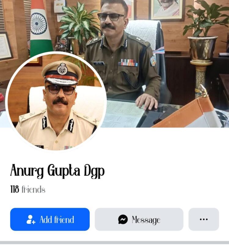 DGP अनुराग गुप्ता का फेक फेसबुक अकाउंट बना लोगों को भेजा फ्रेंड रिक्वेस्ट !