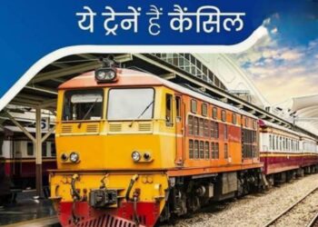 यात्रीगण कृपया ध्यान दें, धनबाद और रांची-हटिया से गुजरने वाली 10 ट्रेनें कैंसिल !