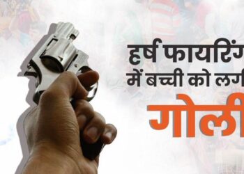 इटकी में हर्ष फायरिंग !