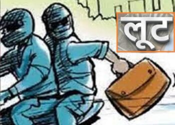 बैंक से पैसा निकालकर घर जा रहे वृद्ध से एक लाख की छिनतई !