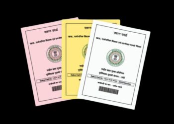 31 मार्च तक राशन कार्ड धारकों को e-KYC कराना जरूरी !