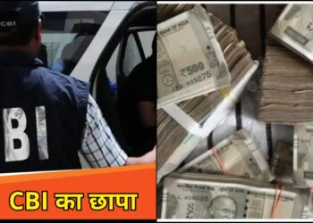 रांची में सीबीआई का बड़ा एक्शन !