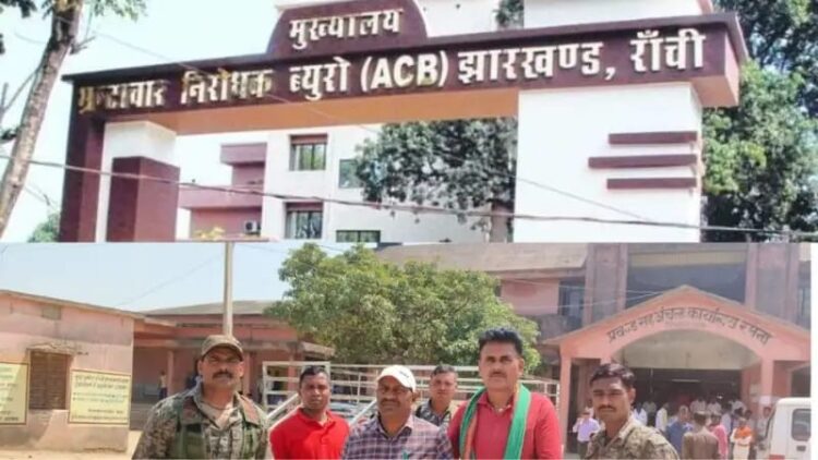 गढ़वा में ACB की कार्रवाई !
