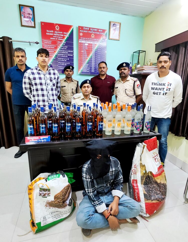 रेलवे सुरक्षा बल !