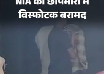 एनआईए की रेड !