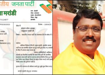 BJP नेता ताला मरांडी ने भाजपा से दिया इस्तीफा !