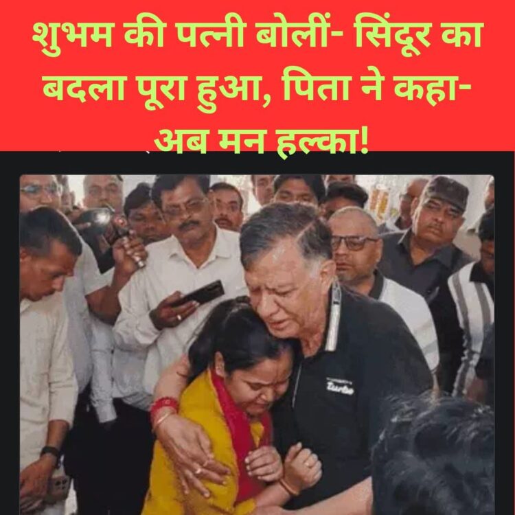 हमले के 13 दिन बाद भारत ने पाकिस्तान !